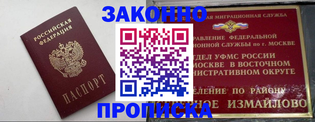 временная регистрация гарантия в Таре