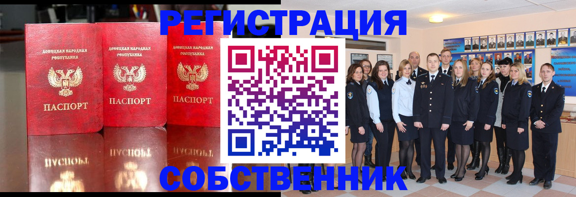 временная прописка в Таре