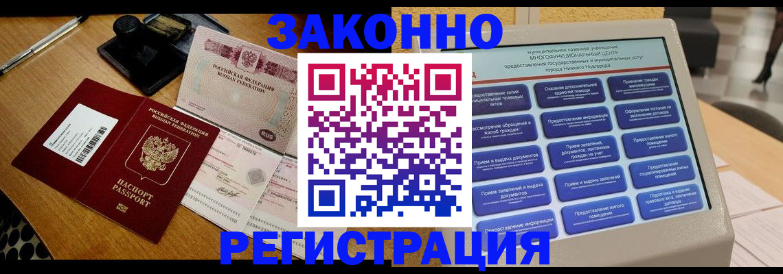 прописка для военкомата в Таре