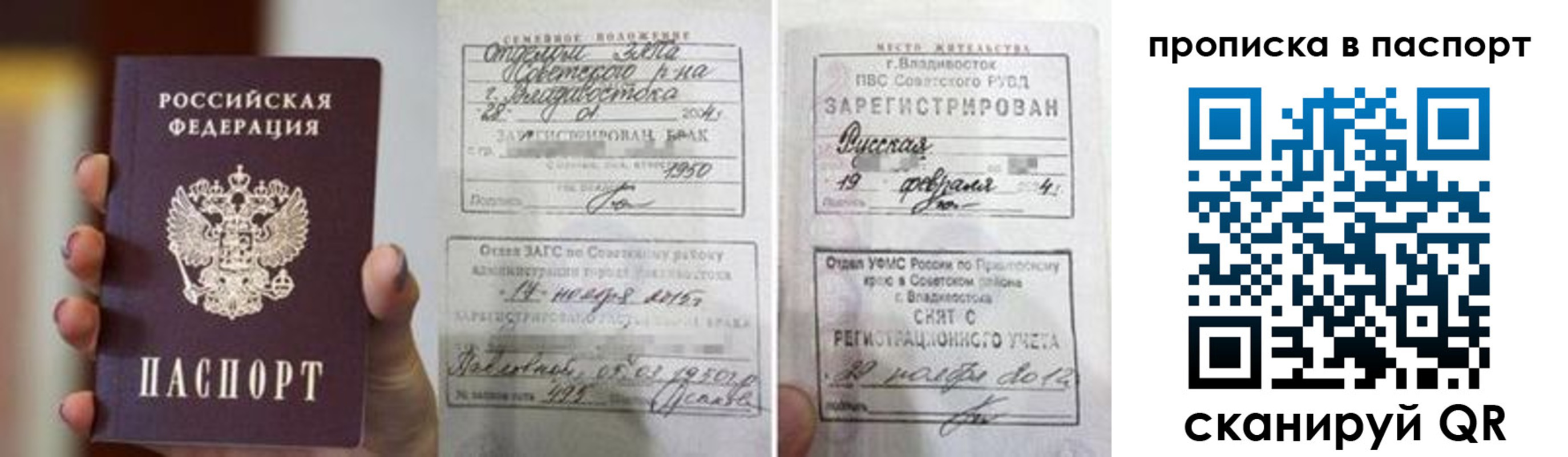прописка для кредита в Таре