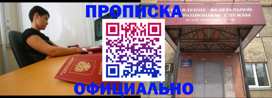 прописка для школы в Таре