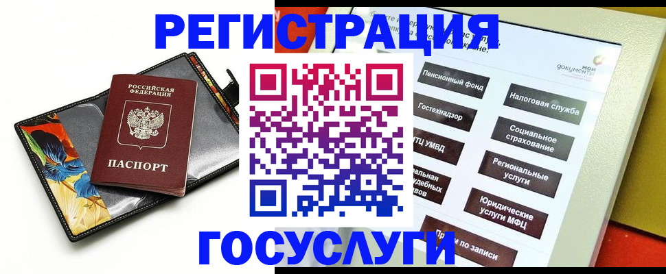 прописка гарантия в Таре