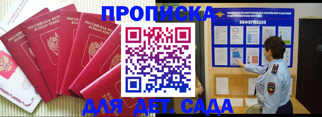 прописка в Таре