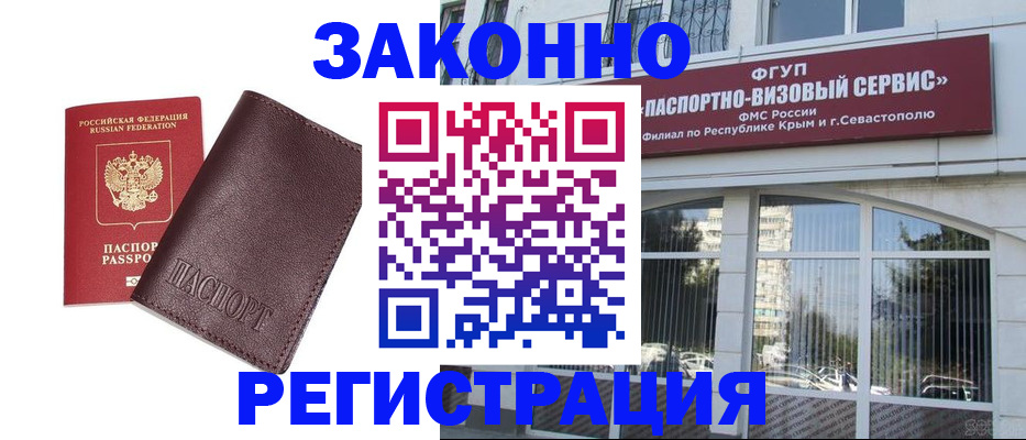 временная регистрация для всех в Таре
