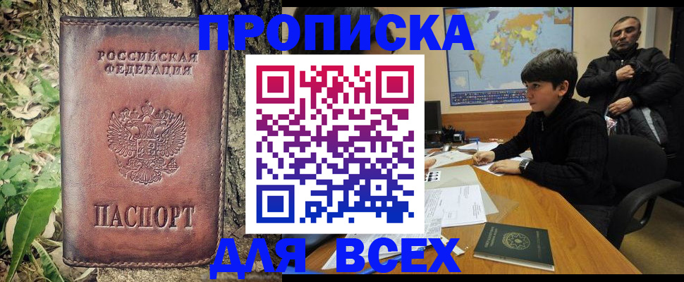 найти адрес прописки в Таре