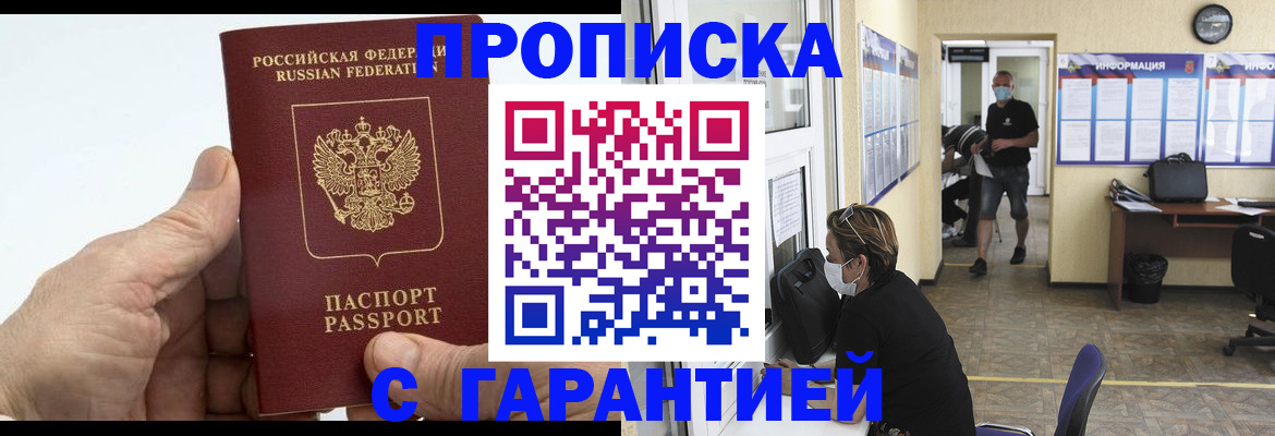 прописка поиск в Таре