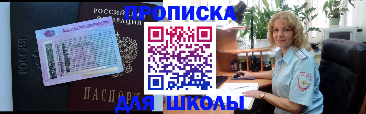 где прописаться в Таре